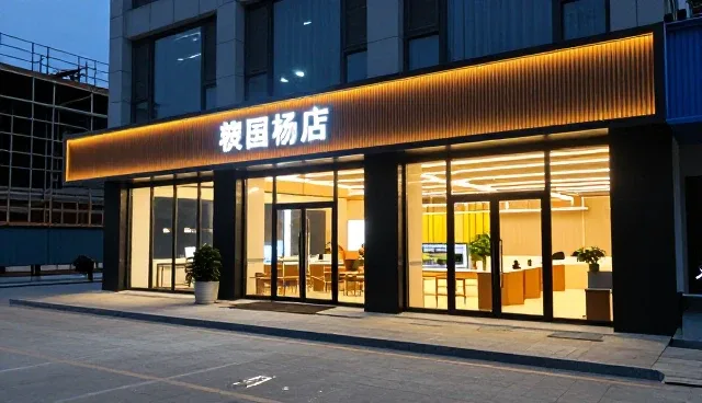 商家入驻支持流程的适用情况与限制说明