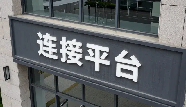 商家入驻流程中平台操作的优化路径